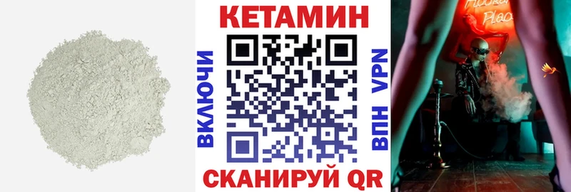 Кетамин ketamine  где купить   Шенкурск 