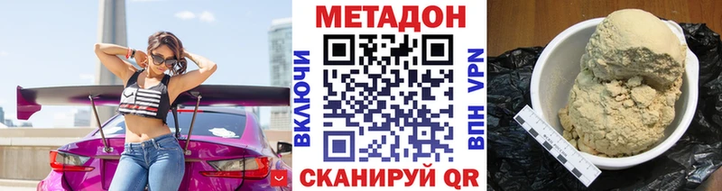 Метадон мёд  Шенкурск 